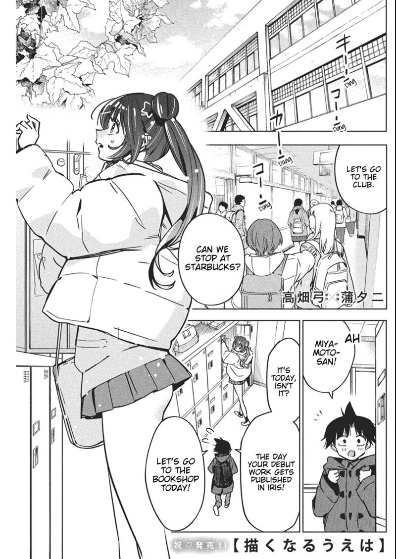 Now That We Draw - Chapter 39 image 01